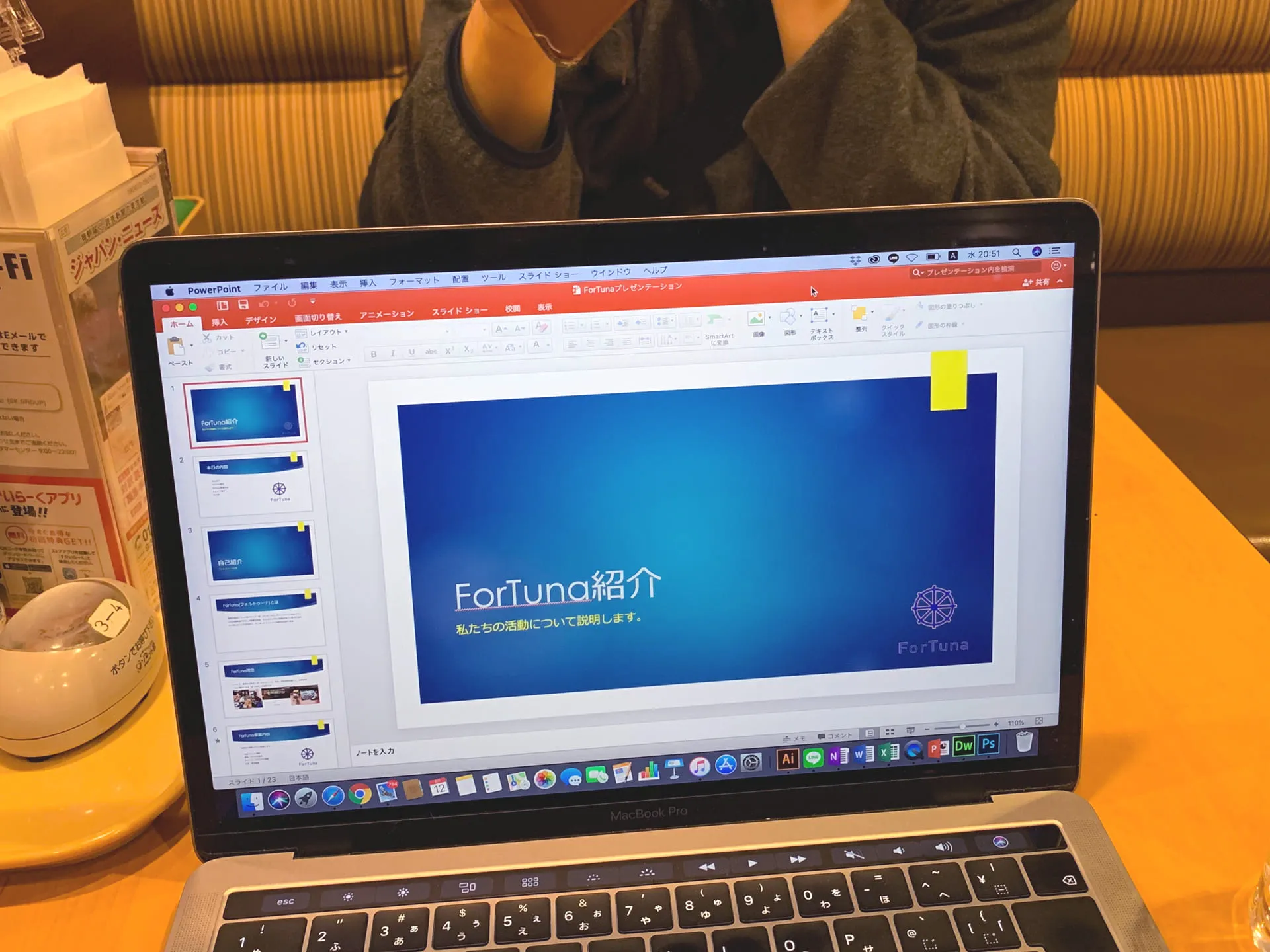 ForTunaカフェ交流会